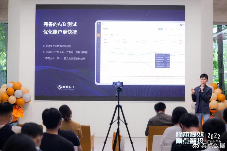 秦点ADS智投产品重磅发布 以企业数据开发为核心，助力降本提效新纪元