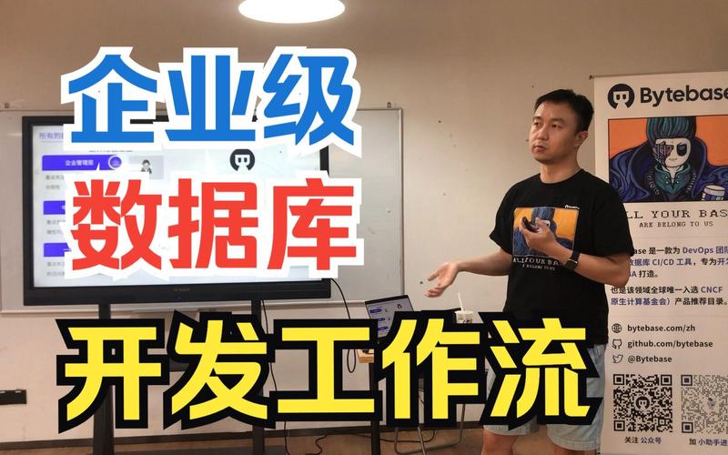 企业级数据库开发工作流 变更、开发、安全与治理一体化实践