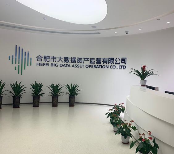 企业数据资产化运营 从开发到交易的全景解析