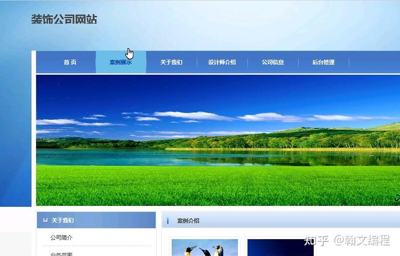 jsp 装饰公司网站myeclipse开发mysql数据库mvc模式java编程网页设计