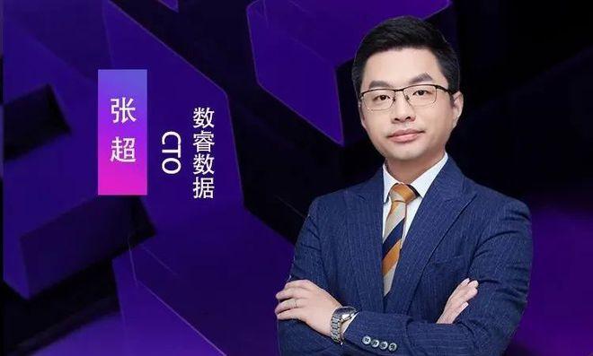 数睿数据cto张超企业级无代码开发新思路新模式新动能